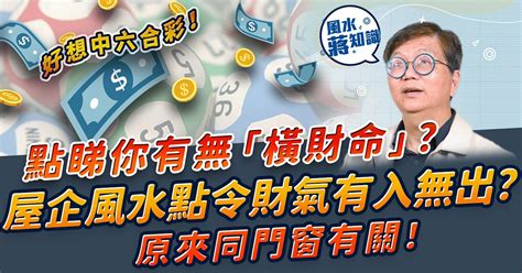 九運香港地運|【香港 地運】2024香港地運大轉變！九運風水財旺行業報你知